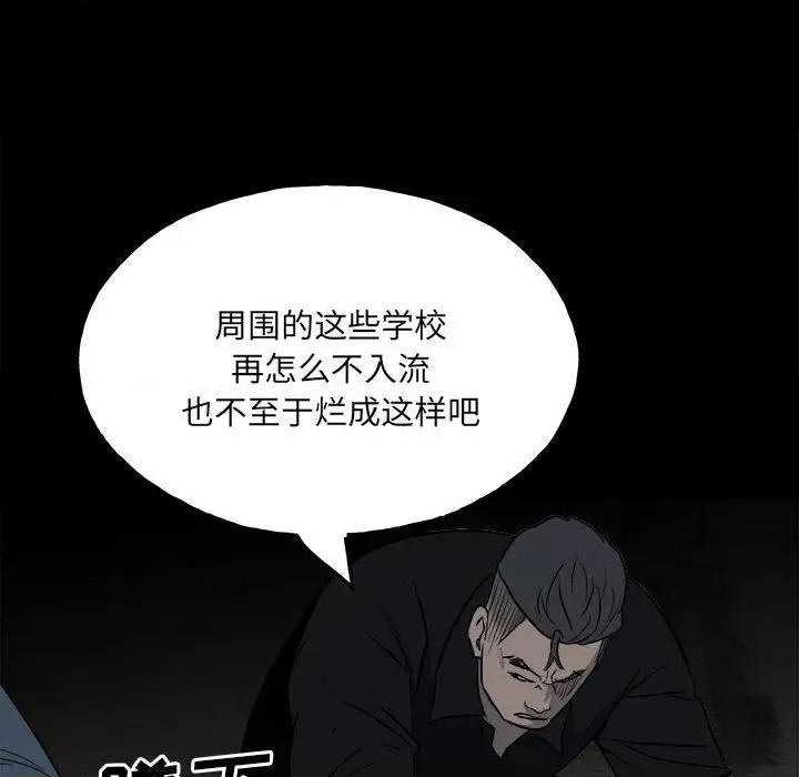 彻保：Villain 彻保：Villain-第 108 话 第154页