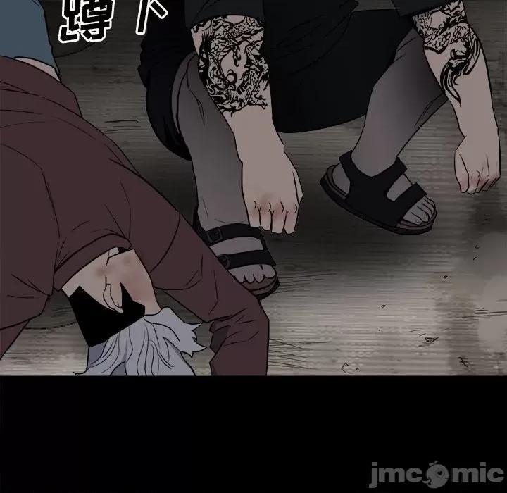 彻保：Villain 彻保：Villain-第 108 话 第155页