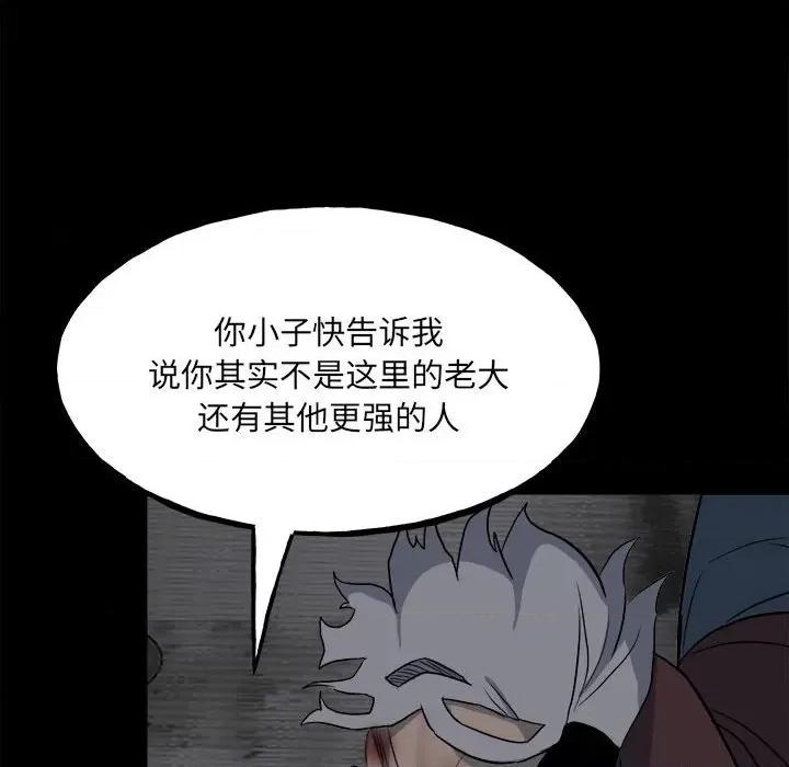 彻保：Villain 彻保：Villain-第 108 话 第156页