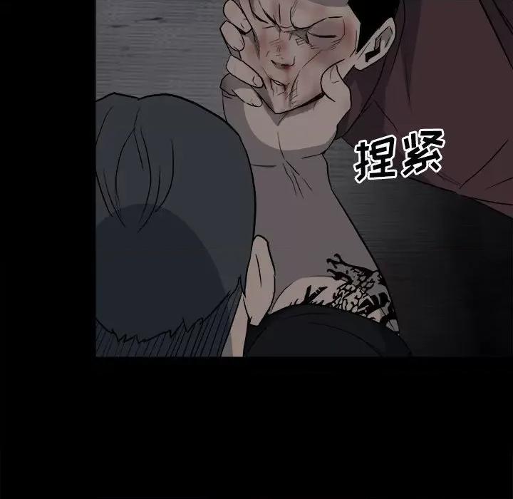 彻保：Villain 彻保：Villain-第 108 话 第157页