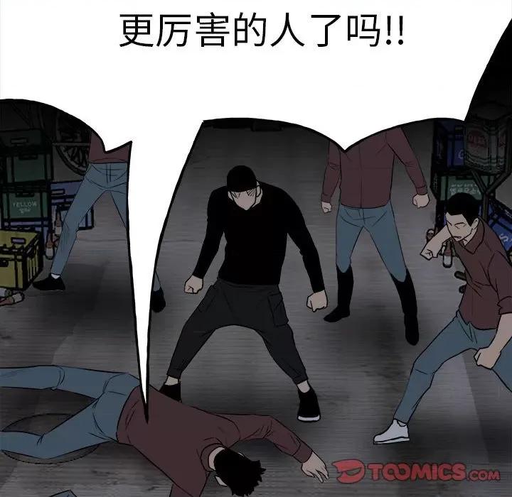 彻保：Villain 彻保：Villain-第 108 话 第159页