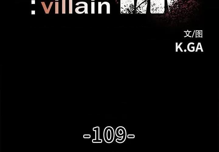 彻保：Villain 彻保：Villain-第 109 话 第2页