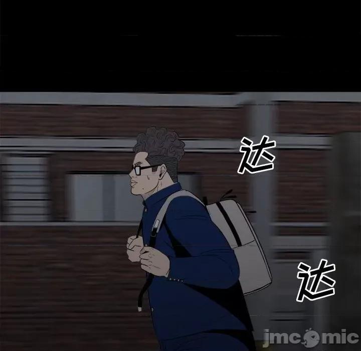 彻保：Villain 彻保：Villain-第 109 话 第10页