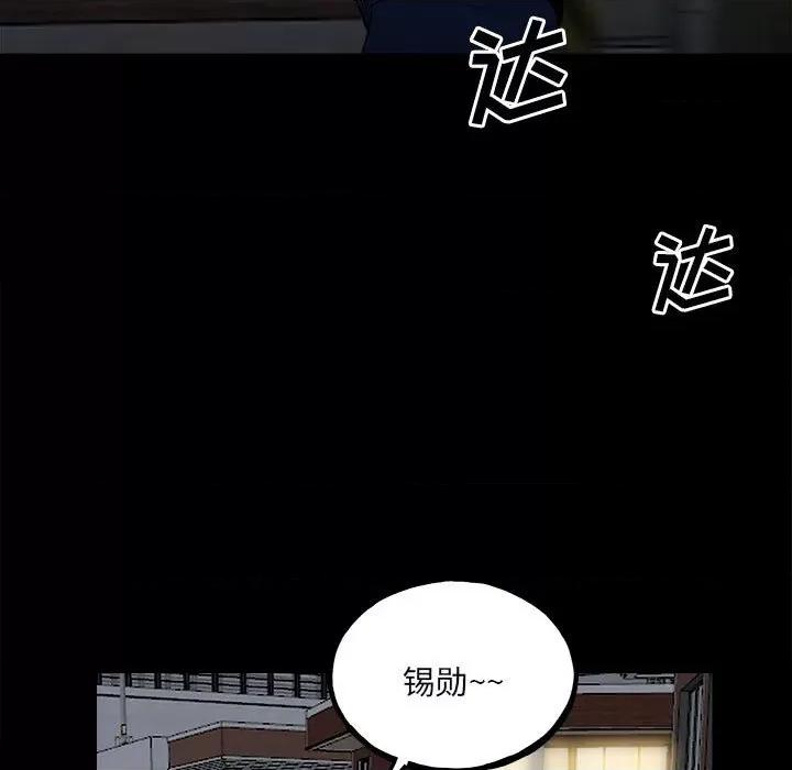 彻保：Villain 彻保：Villain-第 109 话 第11页
