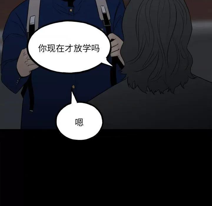 彻保：Villain 彻保：Villain-第 109 话 第14页