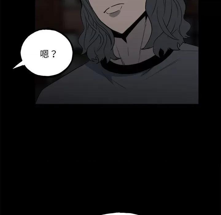 彻保：Villain 彻保：Villain-第 109 话 第18页