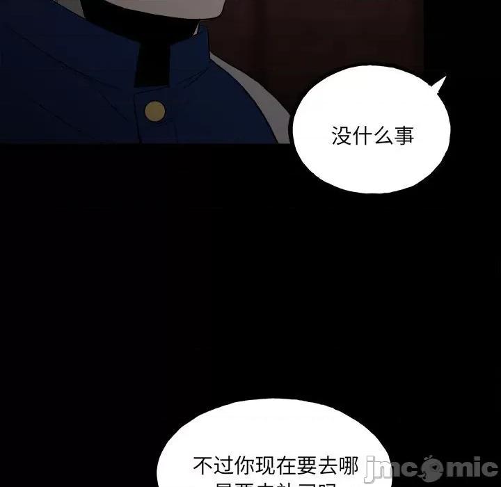 彻保：Villain 彻保：Villain-第 109 话 第20页