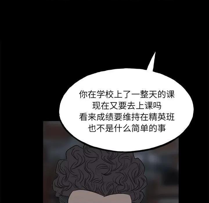 彻保：Villain 彻保：Villain-第 109 话 第22页