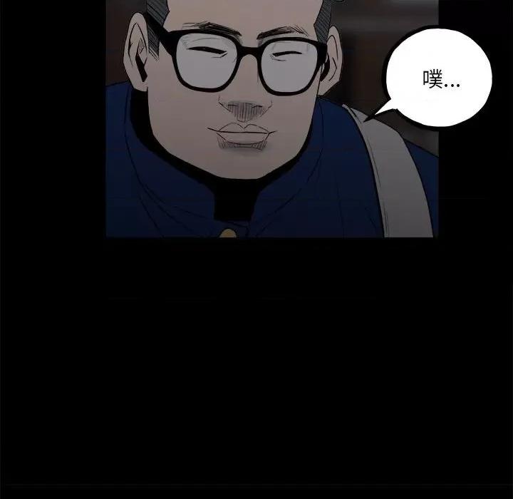 彻保：Villain 彻保：Villain-第 109 话 第23页