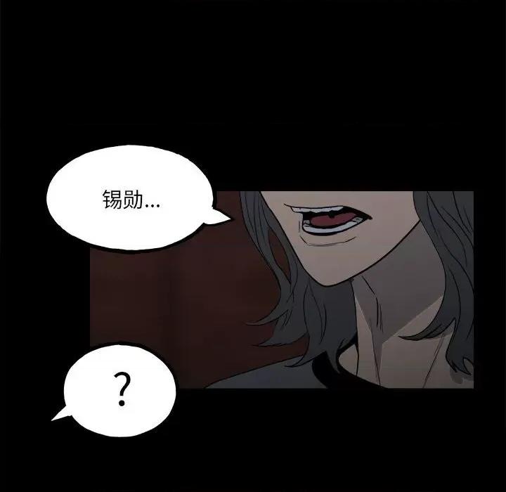 彻保：Villain 彻保：Villain-第 109 话 第24页