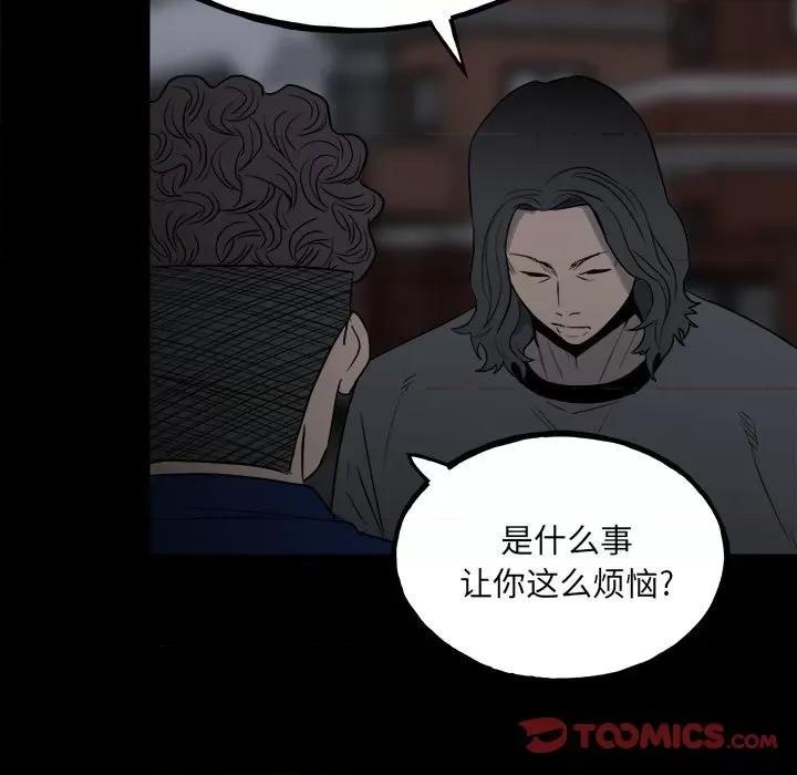 彻保：Villain 彻保：Villain-第 109 话 第27页