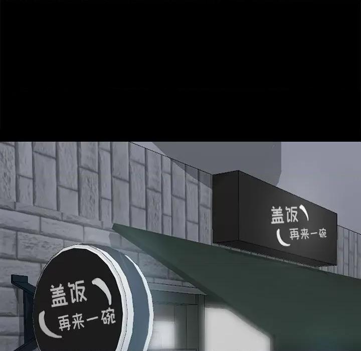 彻保：Villain 彻保：Villain-第 109 话 第36页