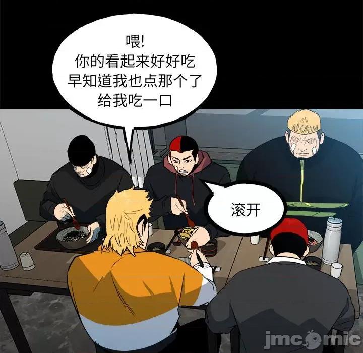 彻保：Villain 彻保：Villain-第 109 话 第40页