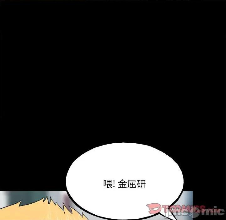 彻保：Villain 彻保：Villain-第 109 话 第45页
