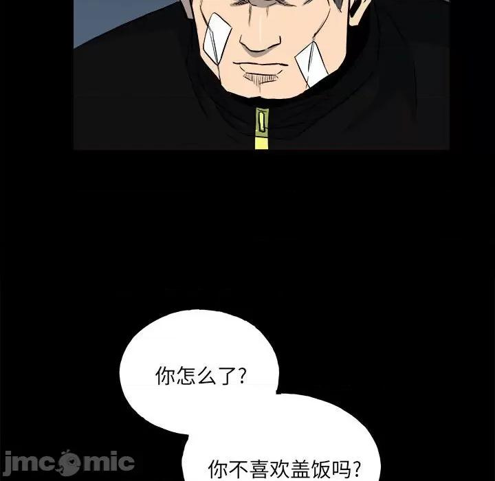彻保：Villain 彻保：Villain-第 109 话 第50页