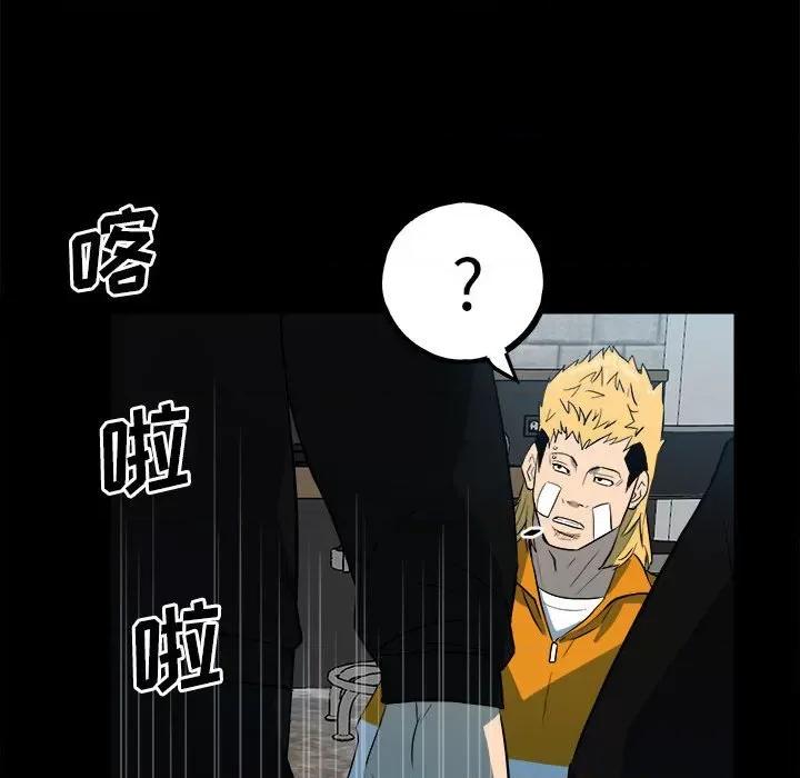 彻保：Villain 彻保：Villain-第 109 话 第52页