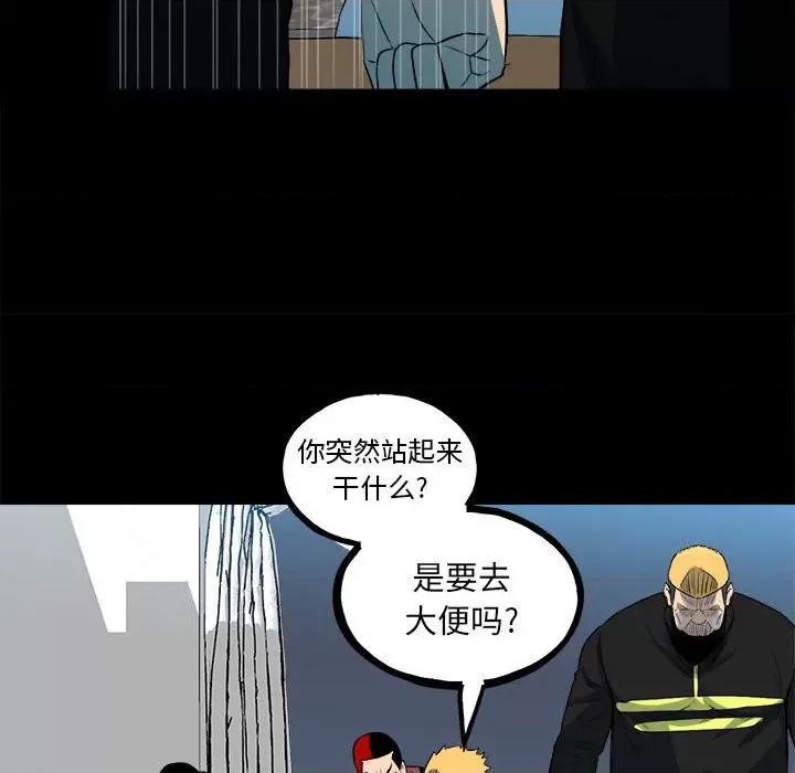 彻保：Villain 彻保：Villain-第 109 话 第53页