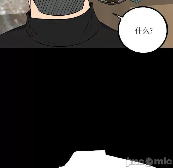 彻保：Villain 彻保：Villain-第 109 话 第60页