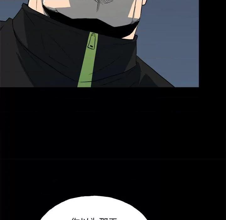 彻保：Villain 彻保：Villain-第 109 话 第62页