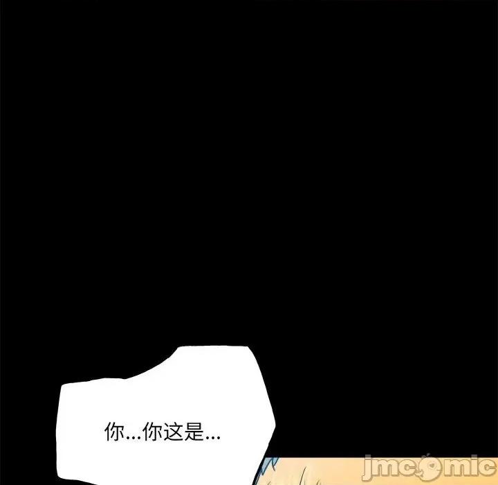 彻保：Villain 彻保：Villain-第 109 话 第65页