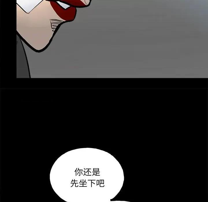 彻保：Villain 彻保：Villain-第 109 话 第73页