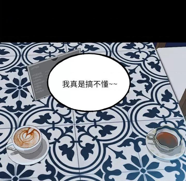 彻保：Villain 彻保：Villain-第 109 话 第106页