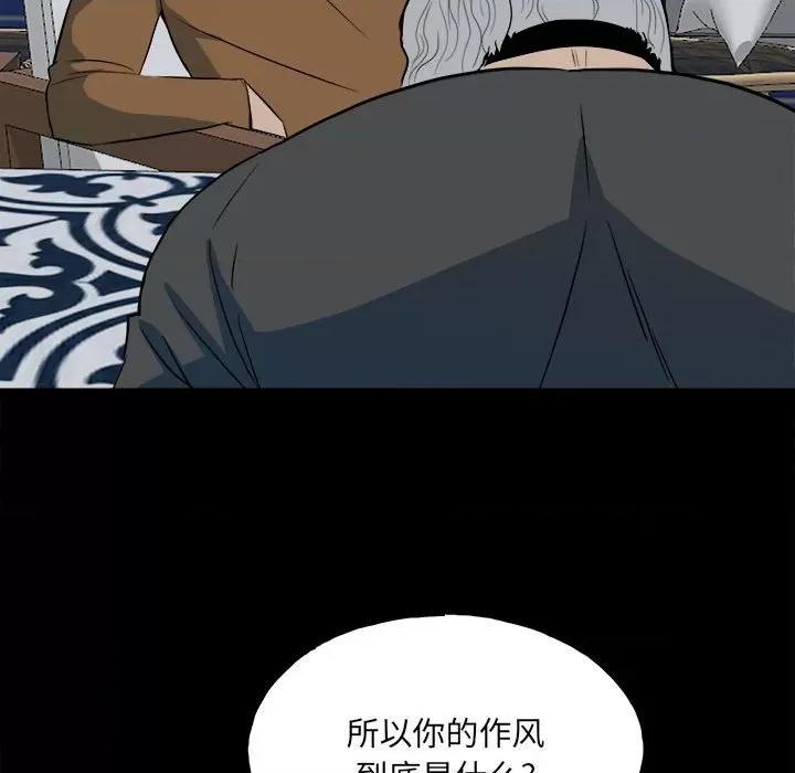 彻保：Villain 彻保：Villain-第 109 话 第114页