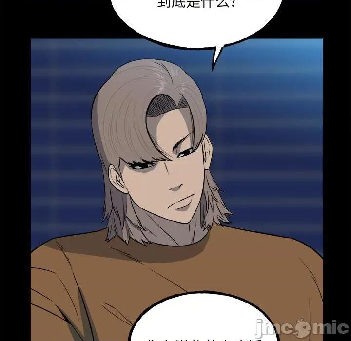 彻保：Villain 彻保：Villain-第 109 话 第115页