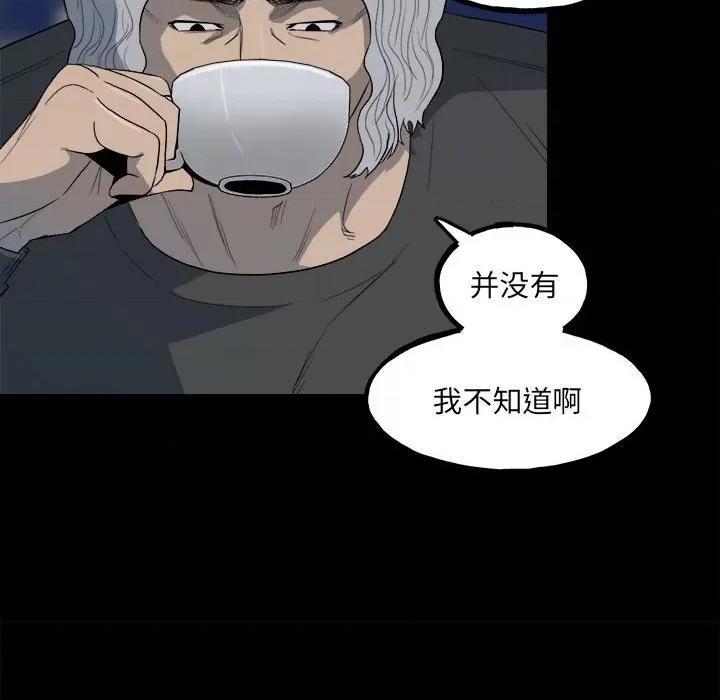 彻保：Villain 彻保：Villain-第 109 话 第126页