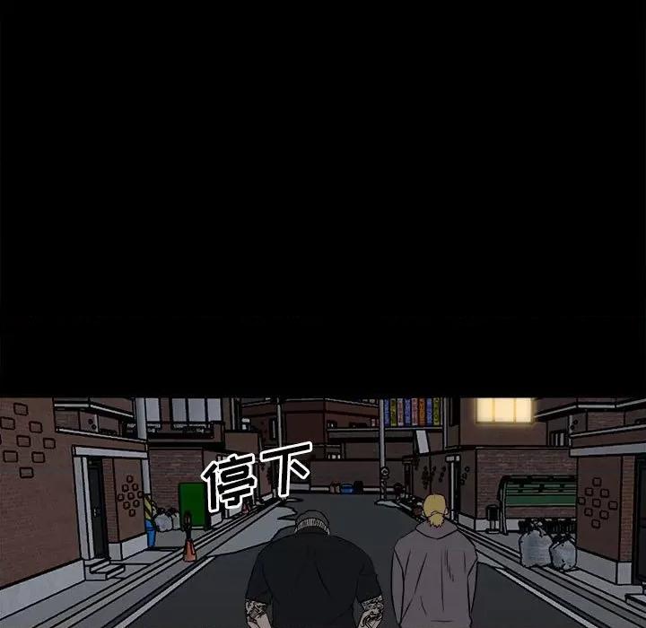 彻保：Villain 彻保：Villain-第 110 话 第11页