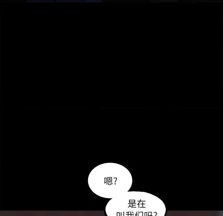 彻保：Villain 彻保：Villain-第 110 话 第17页