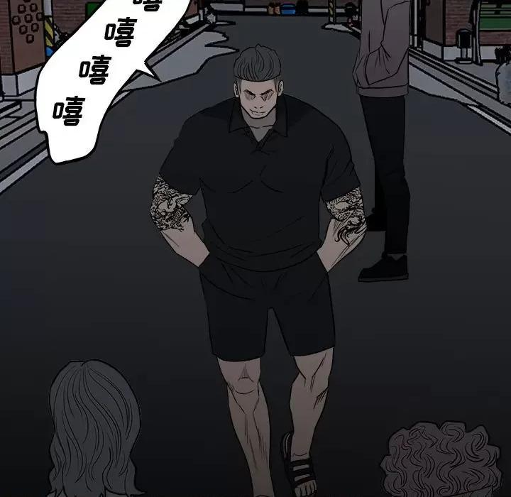 彻保：Villain 彻保：Villain-第 110 话 第22页
