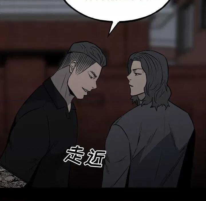 彻保：Villain 彻保：Villain-第 110 话 第24页