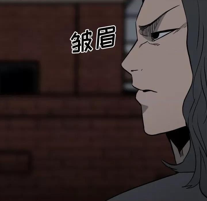 彻保：Villain 彻保：Villain-第 110 话 第26页