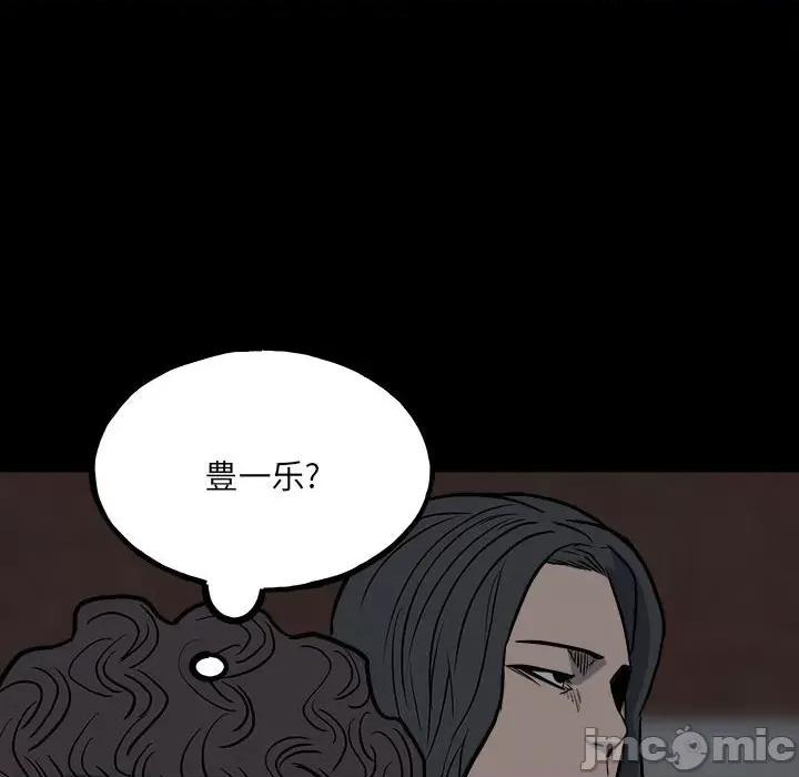 彻保：Villain 彻保：Villain-第 110 话 第30页