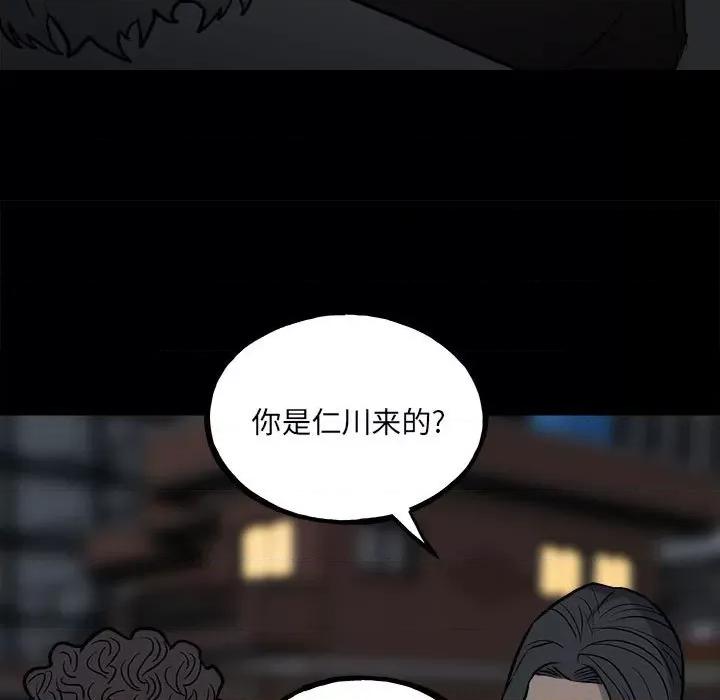 彻保：Villain 彻保：Villain-第 110 话 第34页