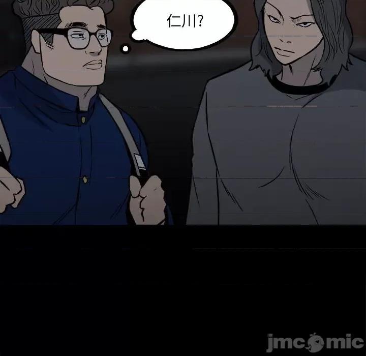 彻保：Villain 彻保：Villain-第 110 话 第35页