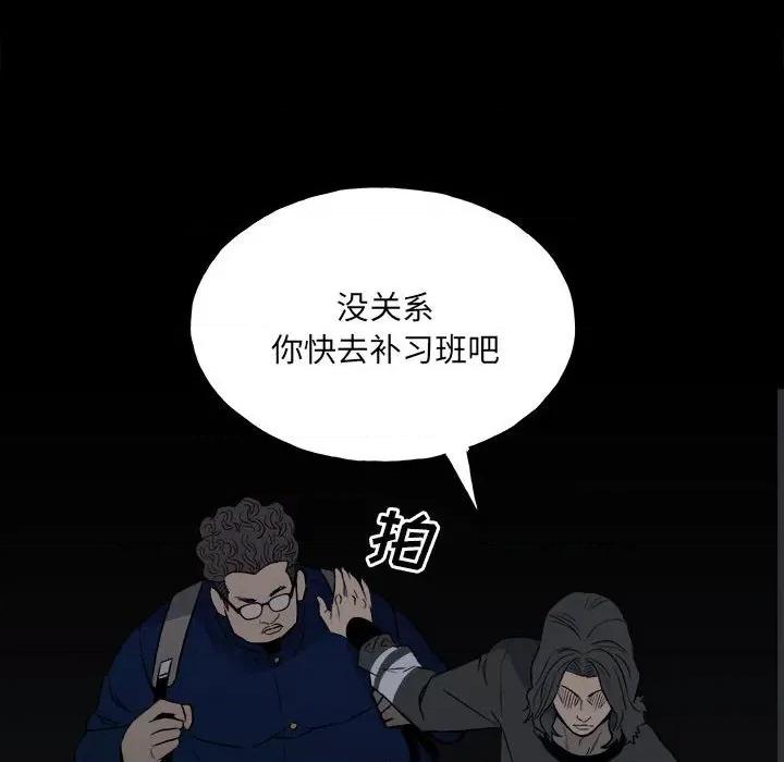 彻保：Villain 彻保：Villain-第 110 话 第43页