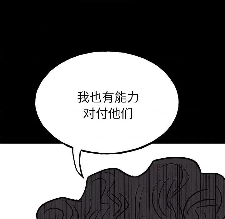 彻保：Villain 彻保：Villain-第 110 话 第49页