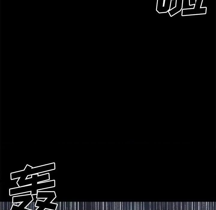彻保：Villain 彻保：Villain-第 110 话 第61页