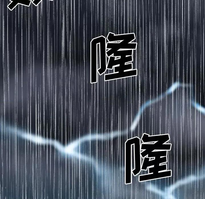 彻保：Villain 彻保：Villain-第 110 话 第62页