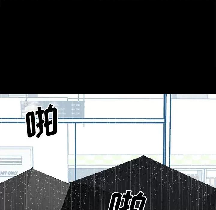 彻保：Villain 彻保：Villain-第 110 话 第67页