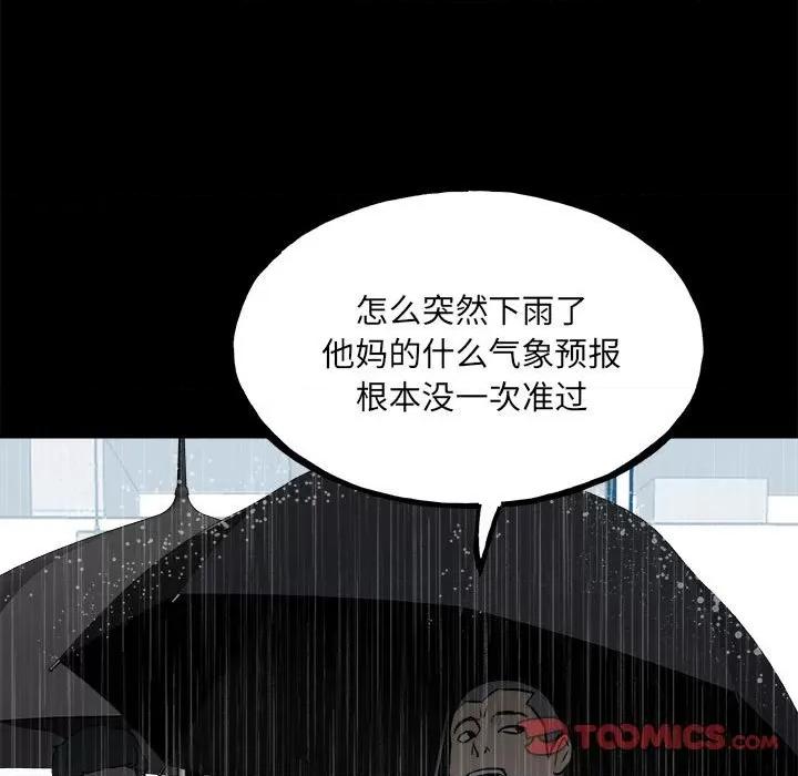 彻保：Villain 彻保：Villain-第 110 话 第69页