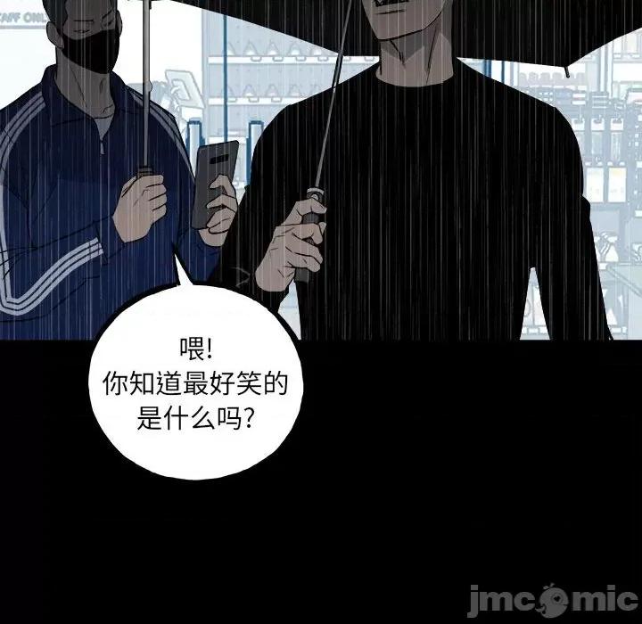 彻保：Villain 彻保：Villain-第 110 话 第70页