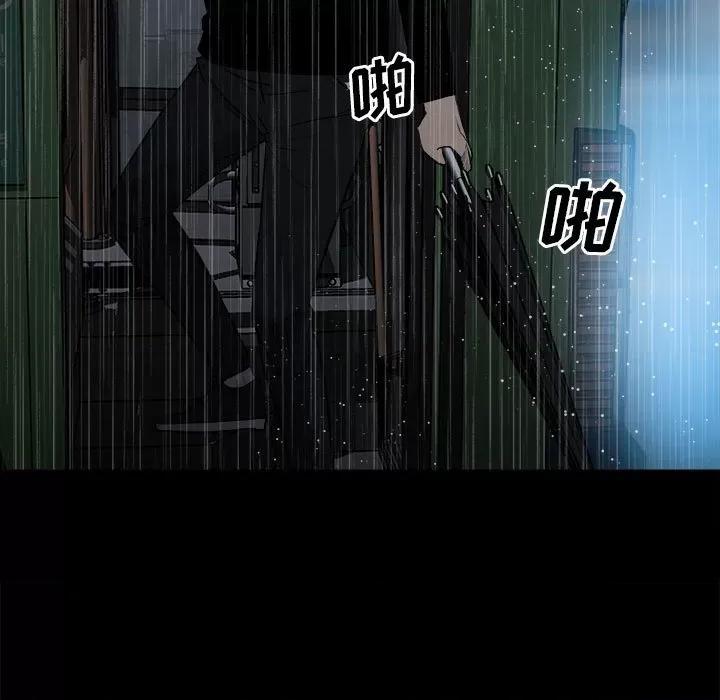 彻保：Villain 彻保：Villain-第 110 话 第78页
