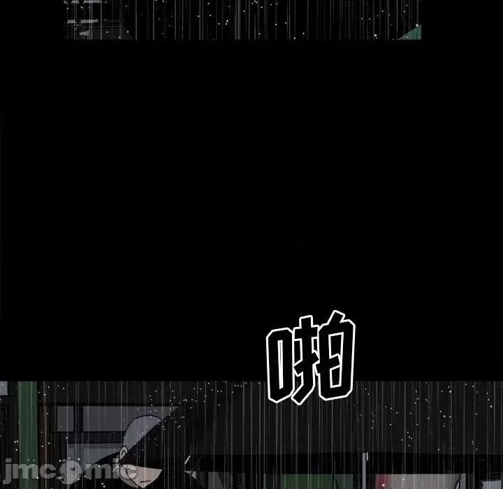 彻保：Villain 彻保：Villain-第 110 话 第80页