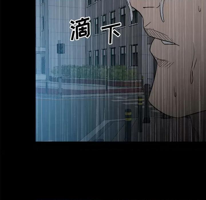 彻保：Villain 彻保：Villain-第 110 话 第83页