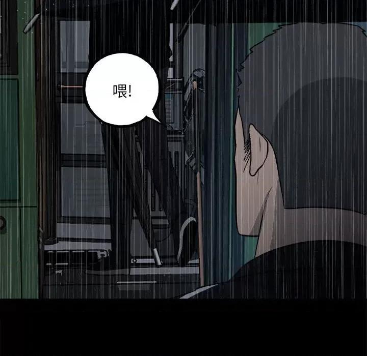 彻保：Villain 彻保：Villain-第 110 话 第89页