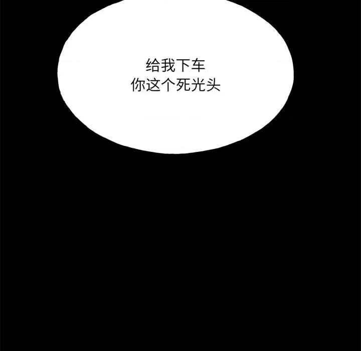 彻保：Villain 彻保：Villain-第 110 话 第91页