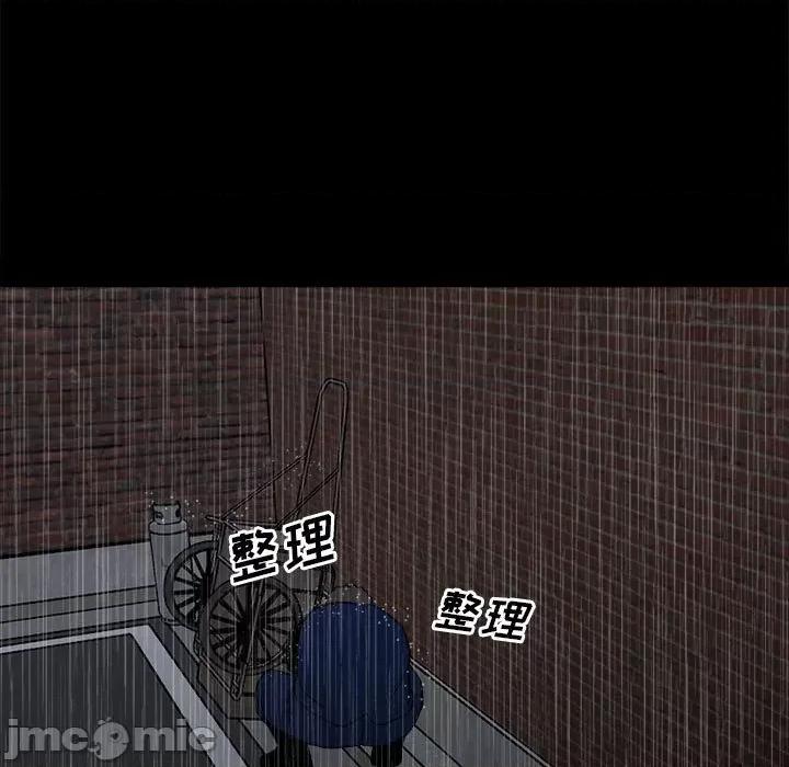 彻保：Villain 彻保：Villain-第 110 话 第100页
